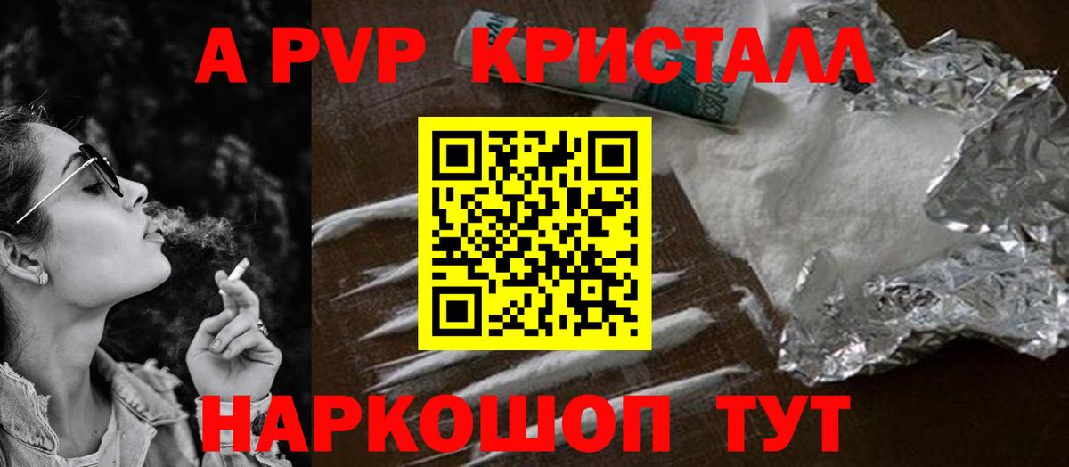 Альфа ПВП Crystall  Вход с VPN  Кузнецк  Alpha PVP мука  даркнет сайт  A-PVP крисы CK  A PVP 