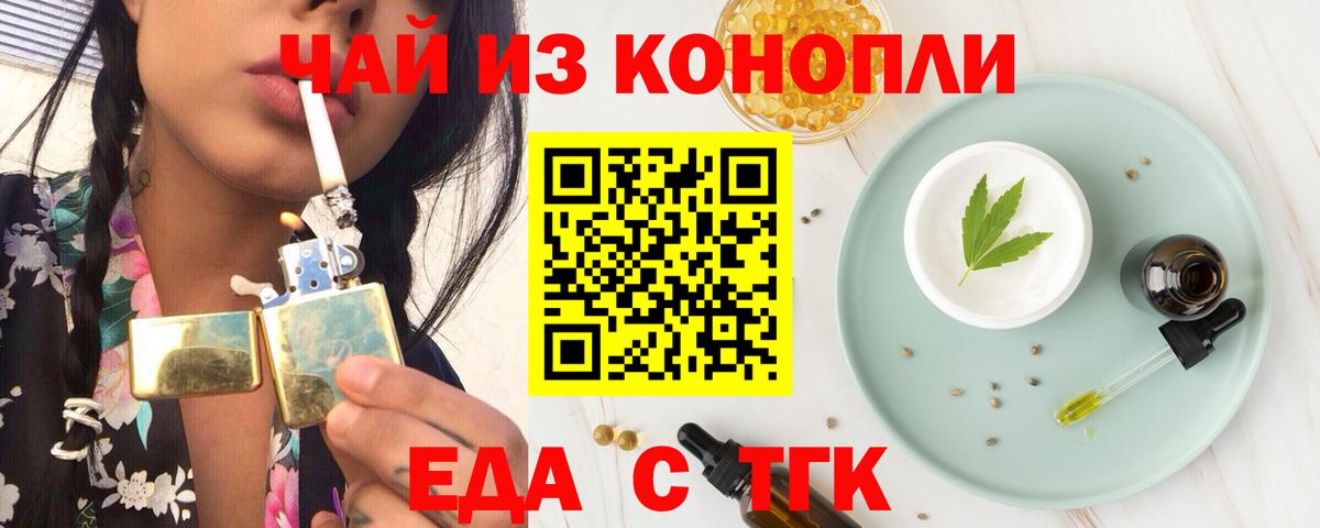 Кузнецк  Canna-Cookies марихуана  Вход с VPN 