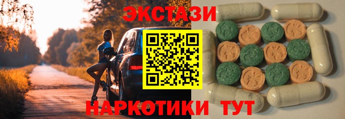 Ecstasy XTC Кузнецк