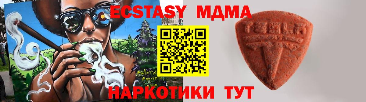 Кузнецк  мориарти состав  Вход с VPN  Ecstasy  ЭКСТАЗИ MDMA  Экстази круглые 