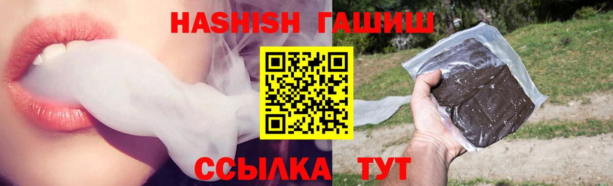 ГАШ Изолятор  ГАШИШ Premium  Вход с VPN  Кузнецк 