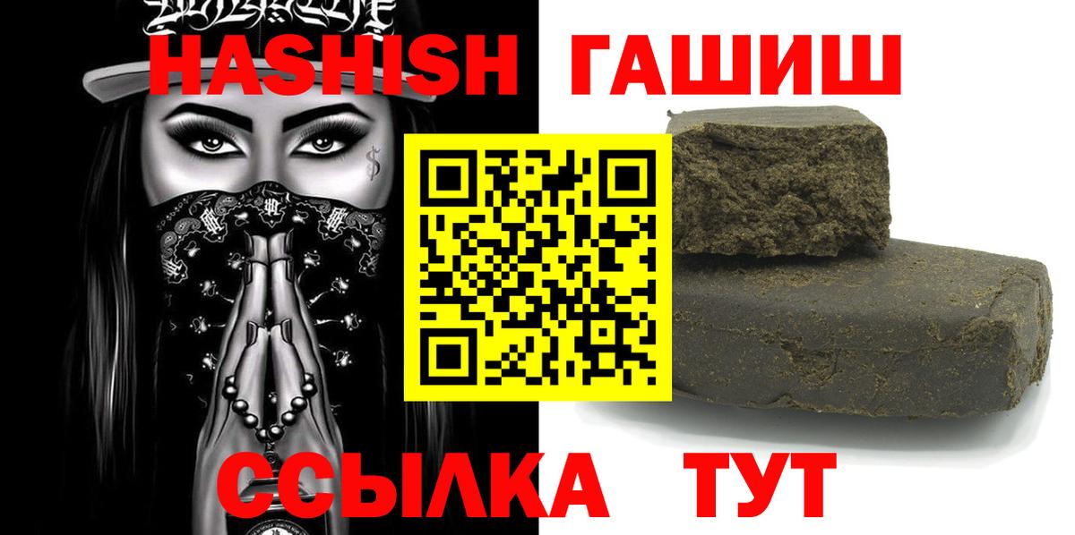 Гашиш hashish Кузнецк