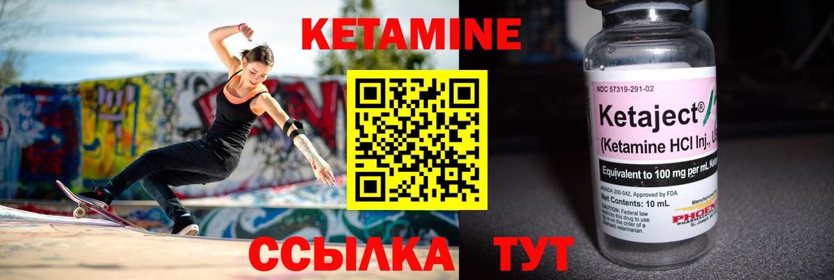 Кузнецк  КЕТАМИН VHQ  Вход с VPN 