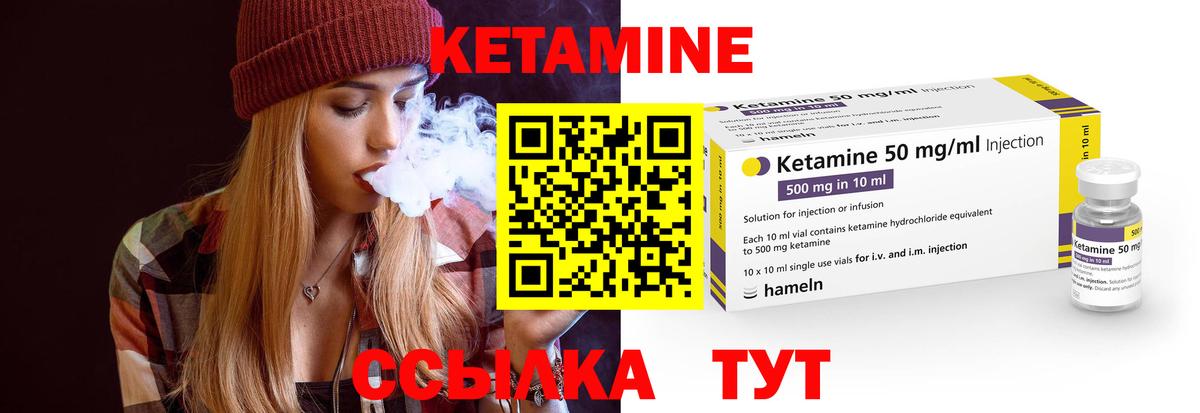 КЕТАМИН VHQ Кузнецк