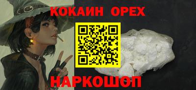 кокаин премиум Комсомольск-на-Амуре