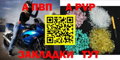 альфа пвп Конаково