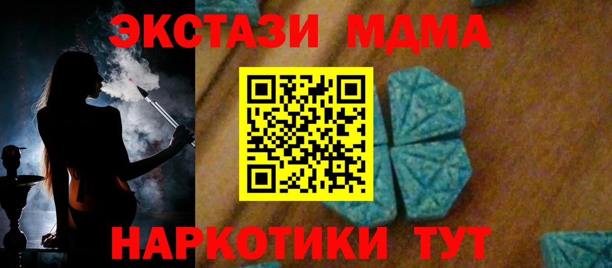 МДМА VHQ  МДМА кристаллы  Кузнецк  Вход с VPN 