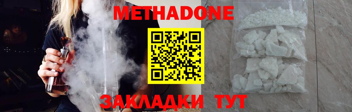 Кузнецк  МЕТАДОН VHQ  Вход с VPN  МЕТАДОН VHQ 