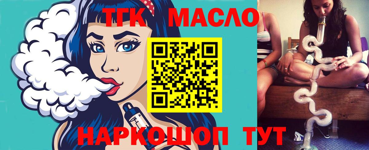 Дистиллят ТГК жижа Кузнецк
