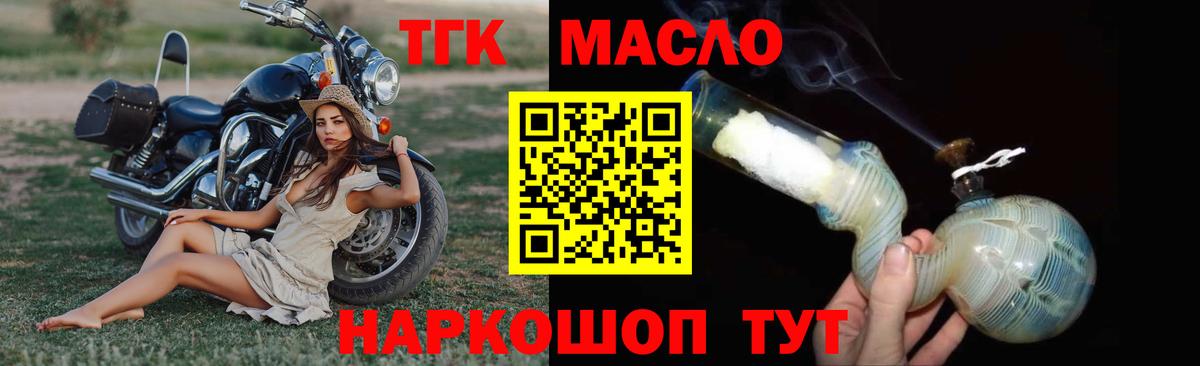 наркота  ТГК концентрат  ТГК вейп  Вход с VPN  Кузнецк 